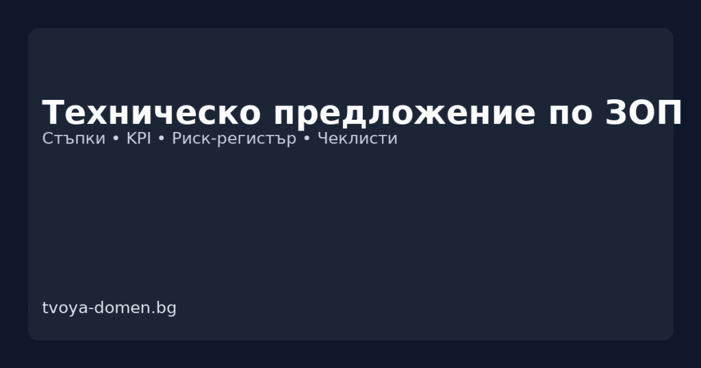 OG_Template_TP_ZOP